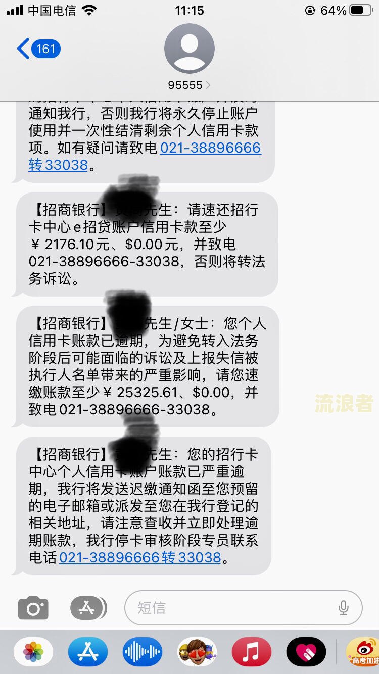 招商银行逾期三个月是否会被提起诉讼?