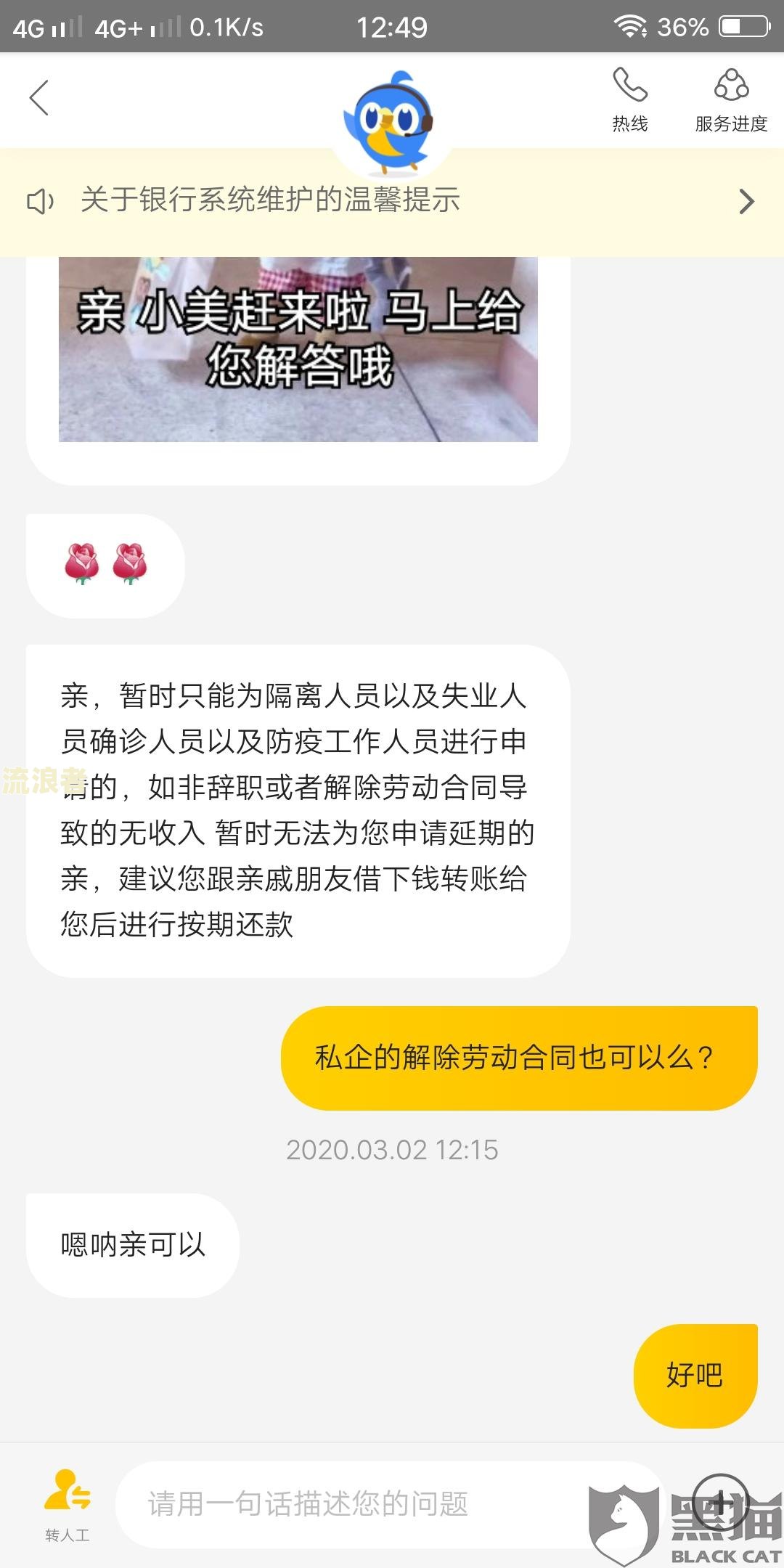 别人美团生活费逾期留的我的电话号码有影响吗？美团生活费催款短信为何发到我这里？我的电话被别人用于美团贷款违约，该怎么办？