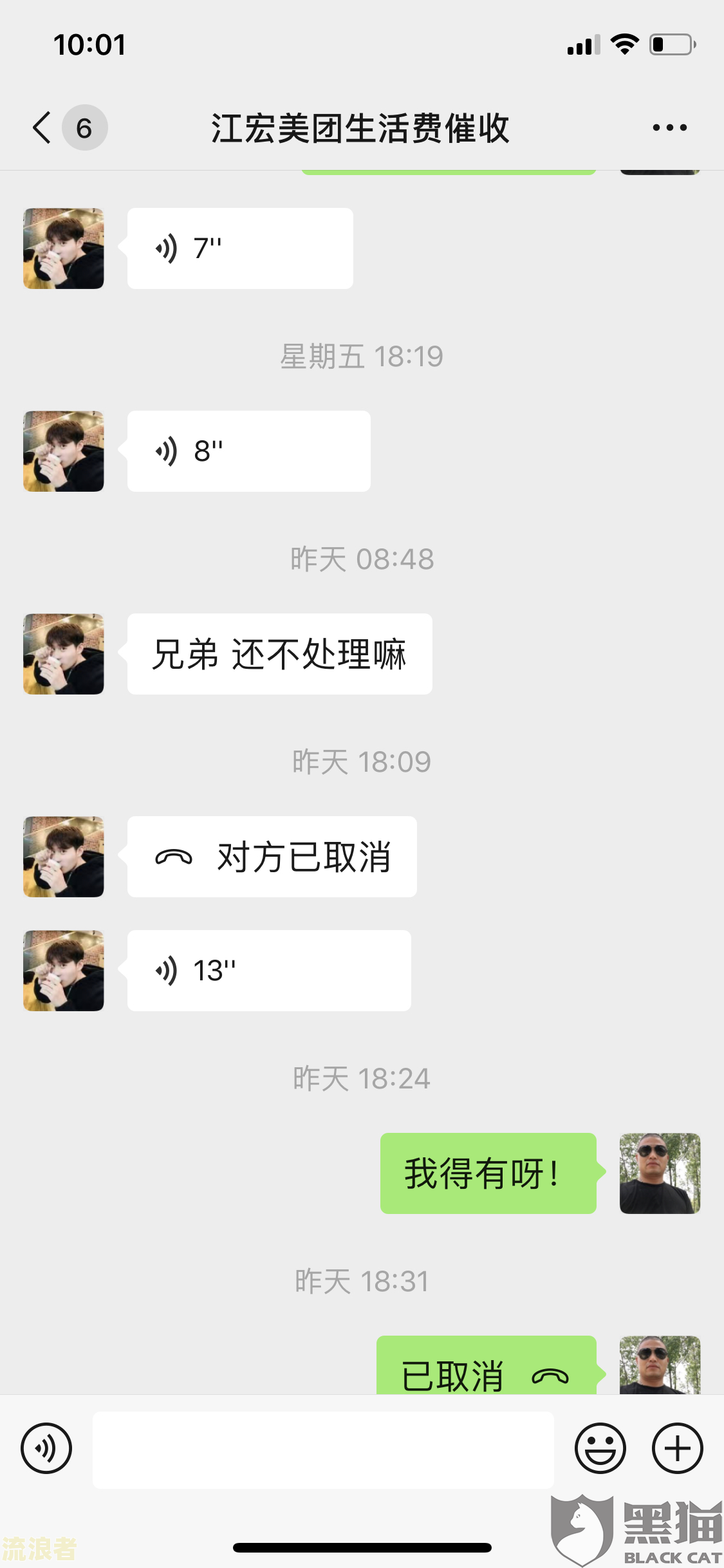 美团生活费：我的电话被别人用了，怎么办？影响大吗？怎么回事？朋友留的？