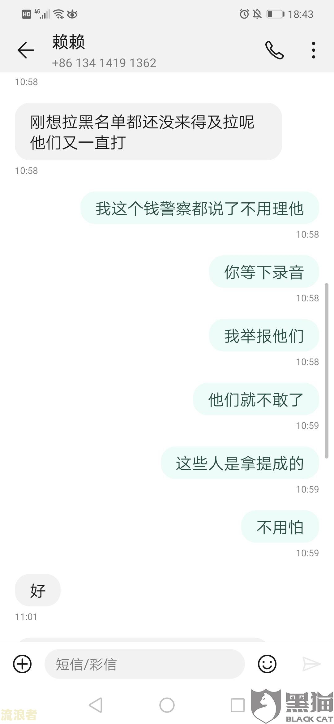 美团生活费：我的电话被别人用了，怎么办？影响大吗？怎么回事？朋友留的？