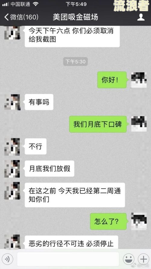 朋友美团逾期，为何有我电话号码并收到相关消息？