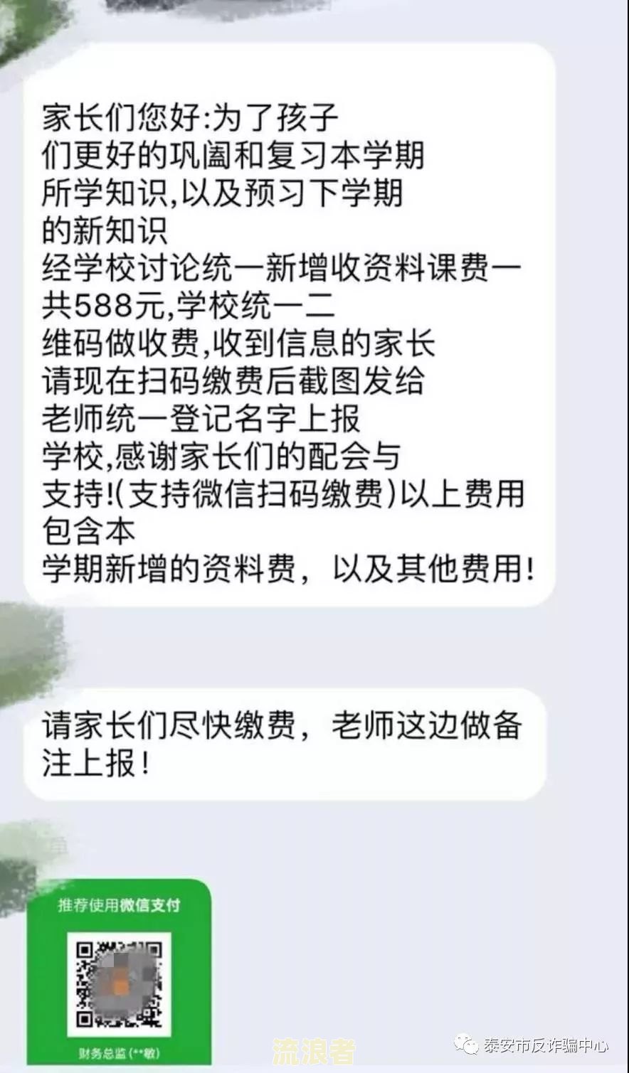 朋友美团逾期，为何有我电话号码并收到相关消息？