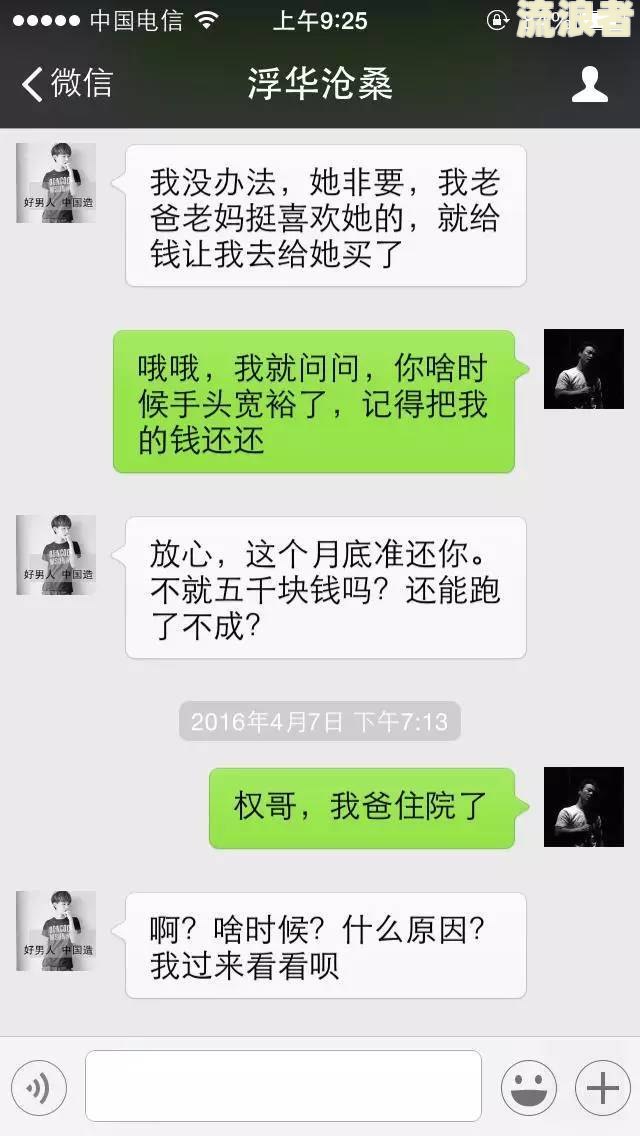 朋友美团欠款不还，留我手机号怎么办？