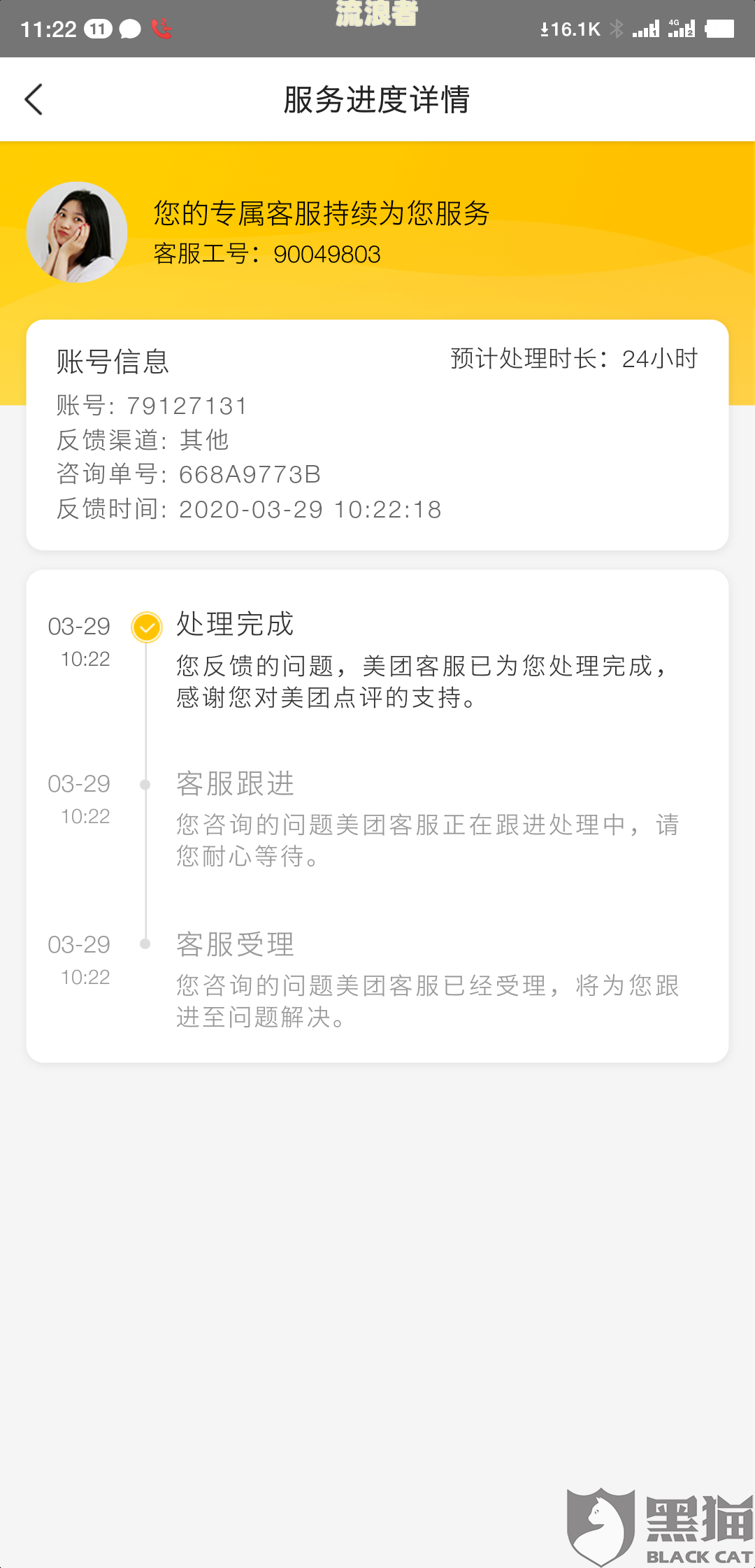 朋友美团欠款不还，留我手机号怎么办？