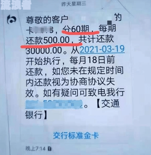 美团逾期还上，为何仍要求全额结清？