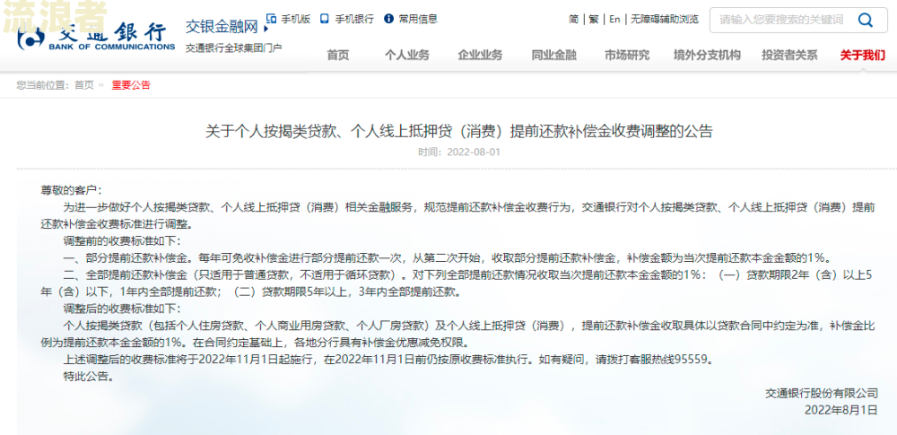 美团借款逾期后已还款为何仍要求全额结清？是否必须一次性还完或全部结清？