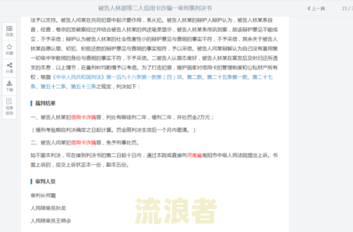 平安信用卡逾期一个月会被起诉吗？知乎用户分享经验与建议