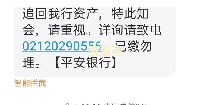 平安银行逾期一个月是否会停卡？影响及解决办法全解析