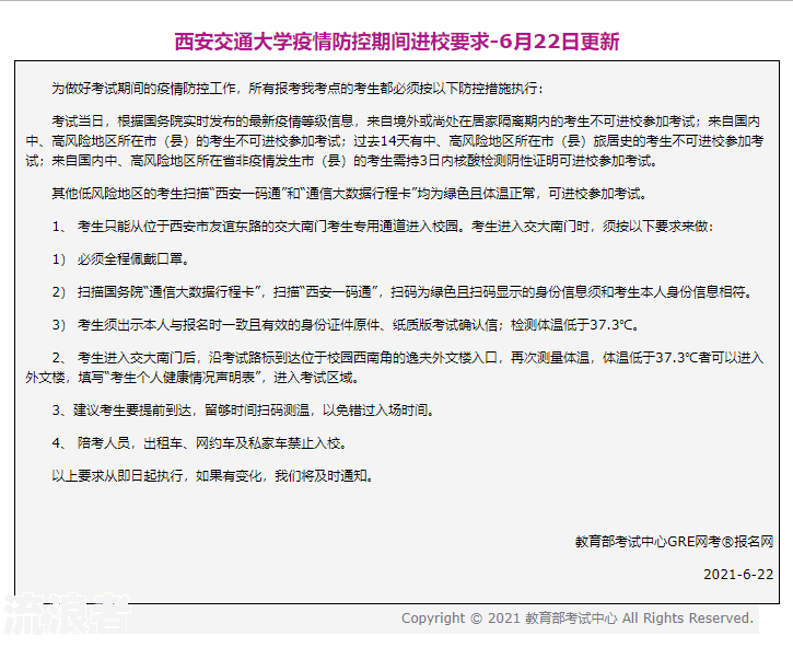 2023年疫情期间逾期政策最新解读与通知