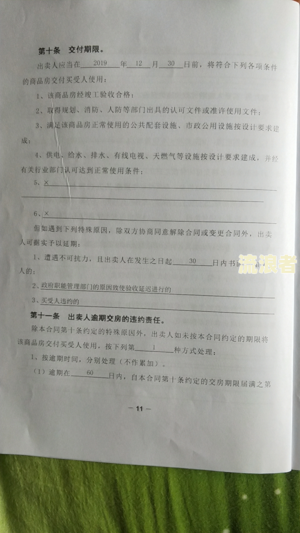 2020年疫情期间逾期：申诉、免罚、记录能否消除及是否上征信？