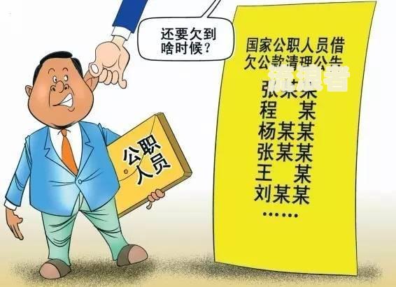 银行贷款逾期会影响孩子上学吗？探讨其对子女教育、考公务员的影响