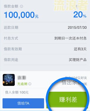 借贷宝逾期一天还清后能否再次借款？安全性与可靠性如何？