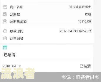 分期乐逾期要求一次性还清还不了的后果是什么？