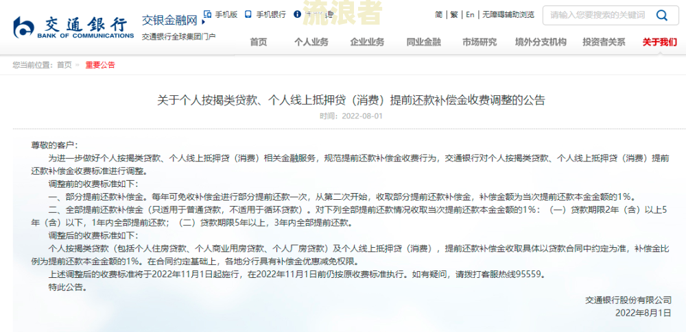 分期乐逾期要求一次性还清还不了的后果是什么？