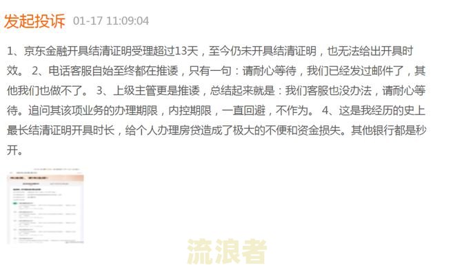 分期乐严重逾期，给一次结清全款的权利没处理会怎样？