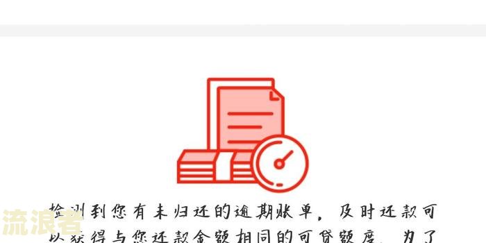 分期乐逾期后是否会要求一次性结清贷款？