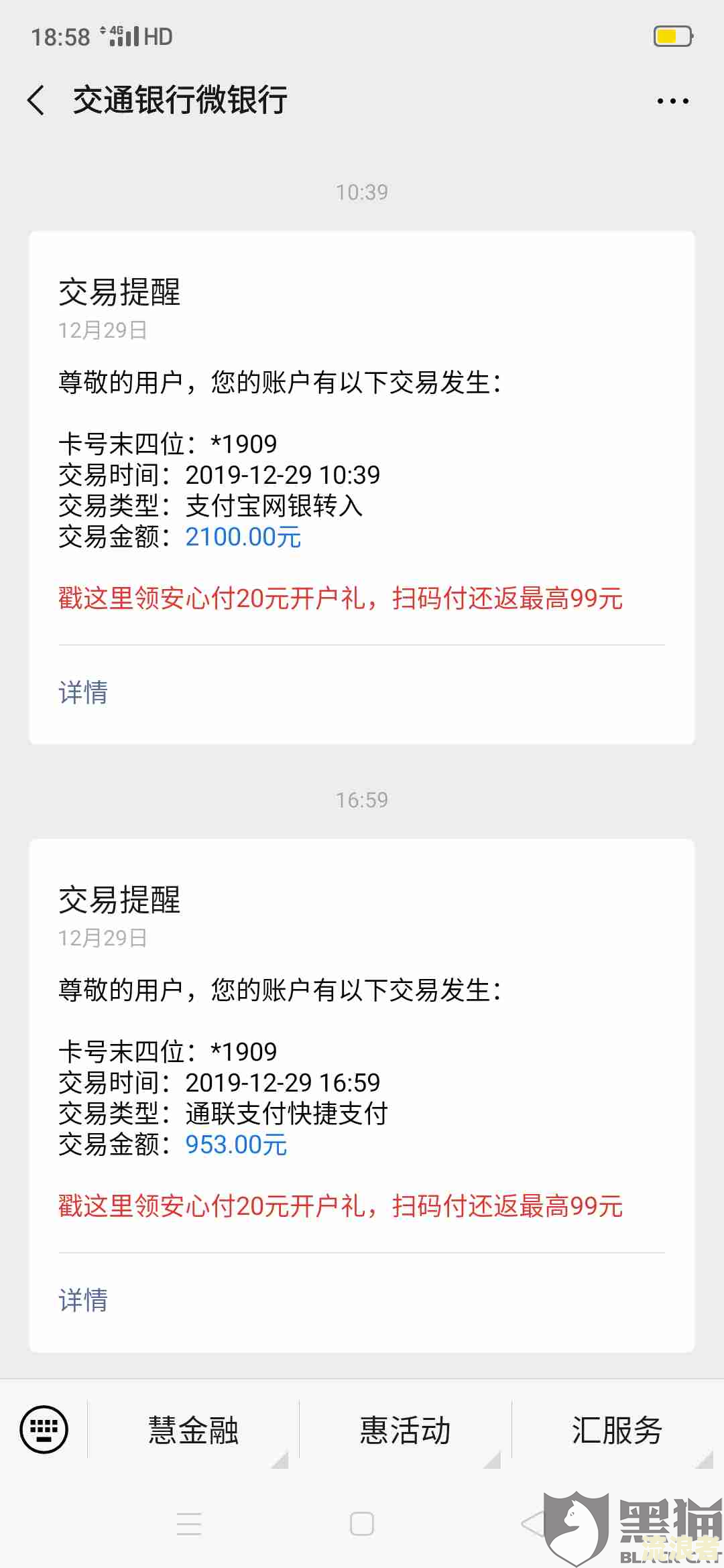 微粒贷有多少人逾期？如何查询和查看？总欠款多少？在哪里查逾期情况？