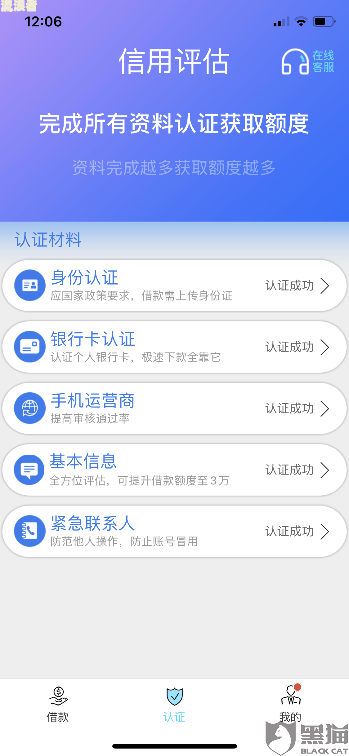 微粒贷有多少人逾期？知乎用户分享经验