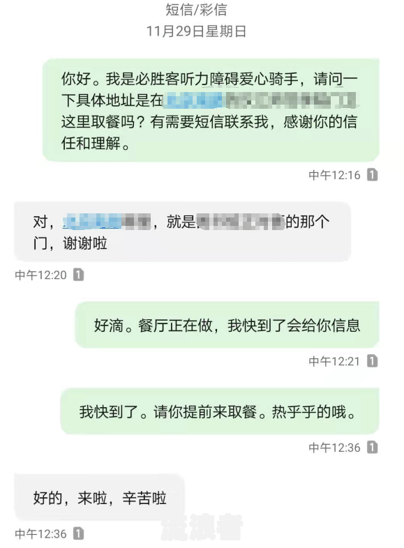 突然收到朋友在美团逾期的短信：真相大揭秘！