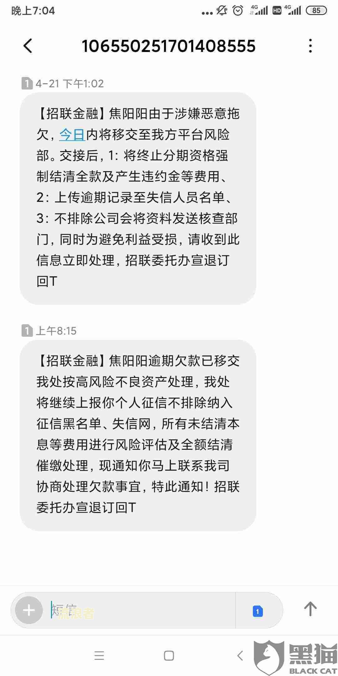 突然收到朋友在美团逾期的短信：真相大揭秘！