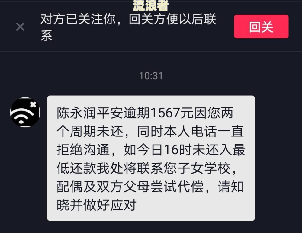 突然收到朋友在美团逾期的短信通知：朋友美团贷款逾期为何给我发短信？