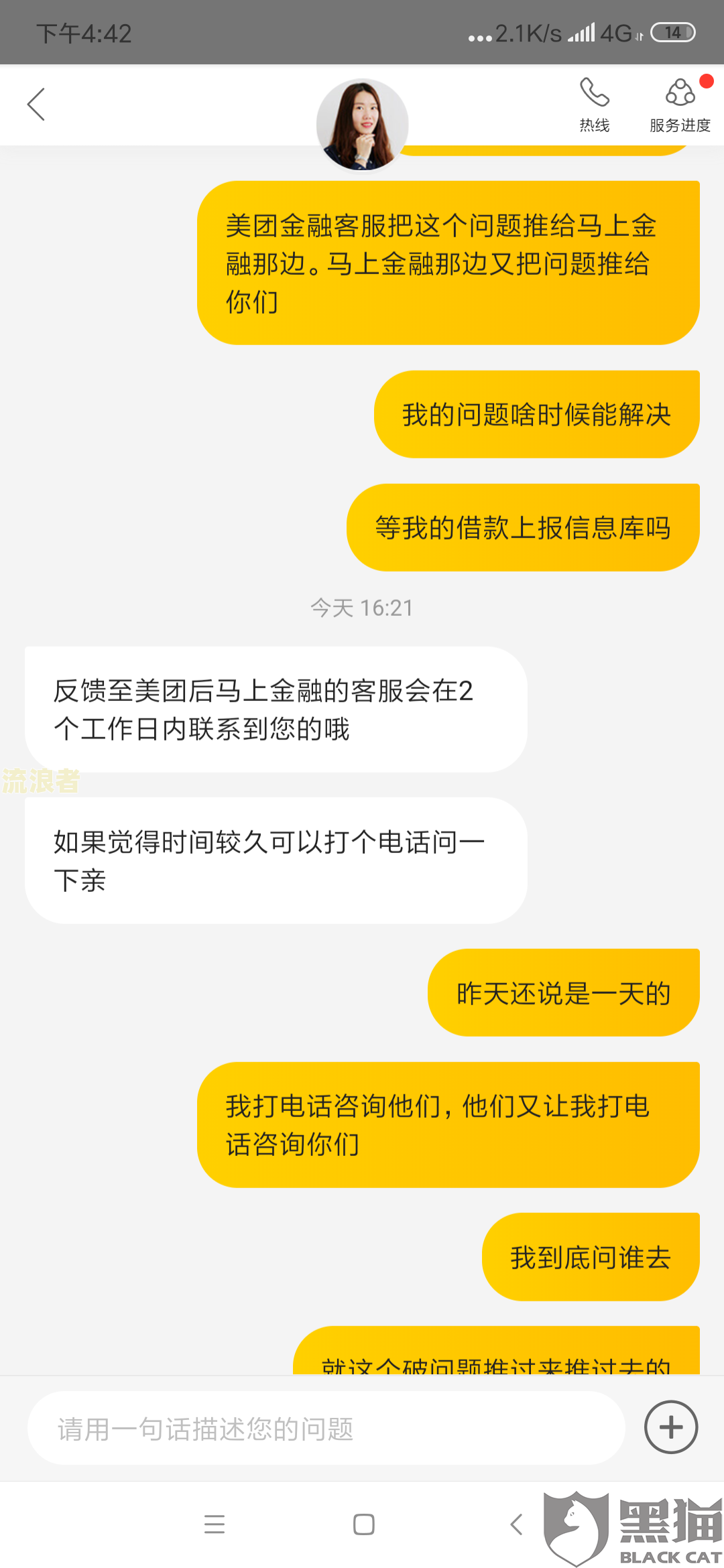 朋友美团逾期未还款，为何给我发消息？
