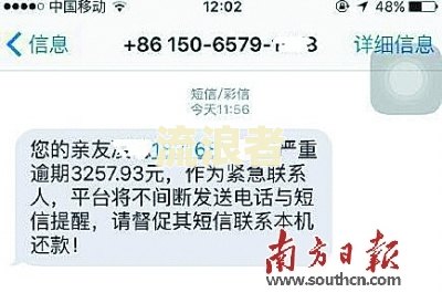 朋友欠美团贷款逾期没还，短信为何发到我手机上？