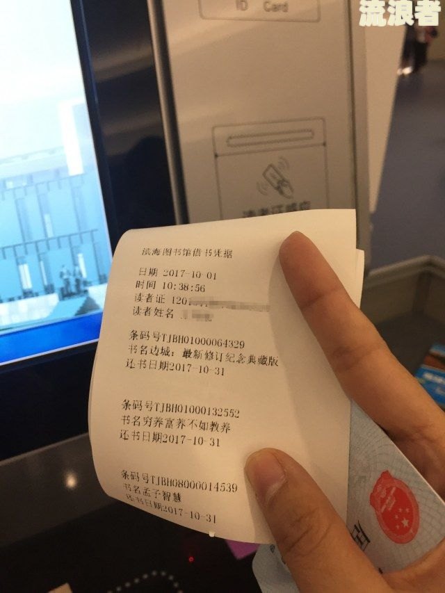 浦东图书馆逾期归还：借书逾期费用、超期图书处理及延期还书规定