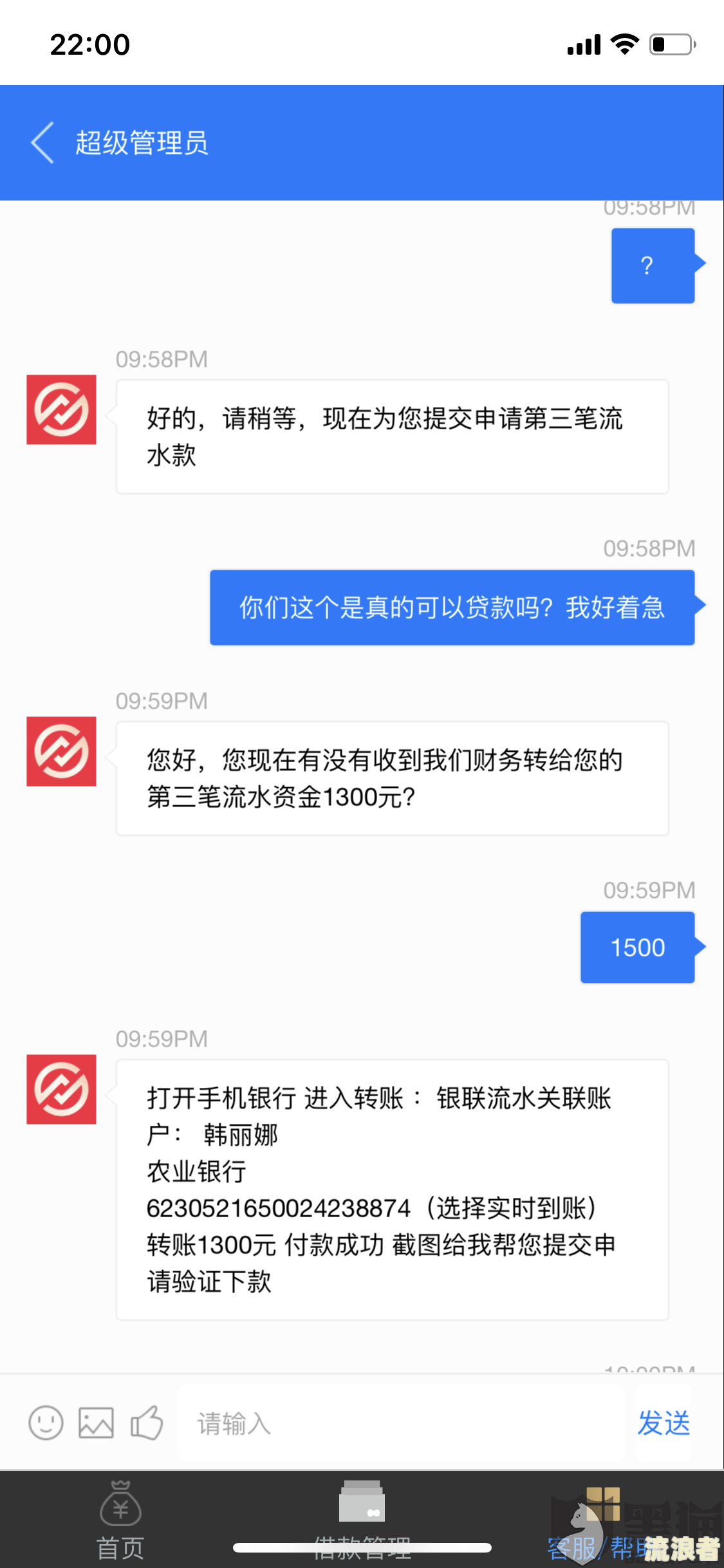 中邮消费金融逾期2天上征信聚投诉：影响及解决方法