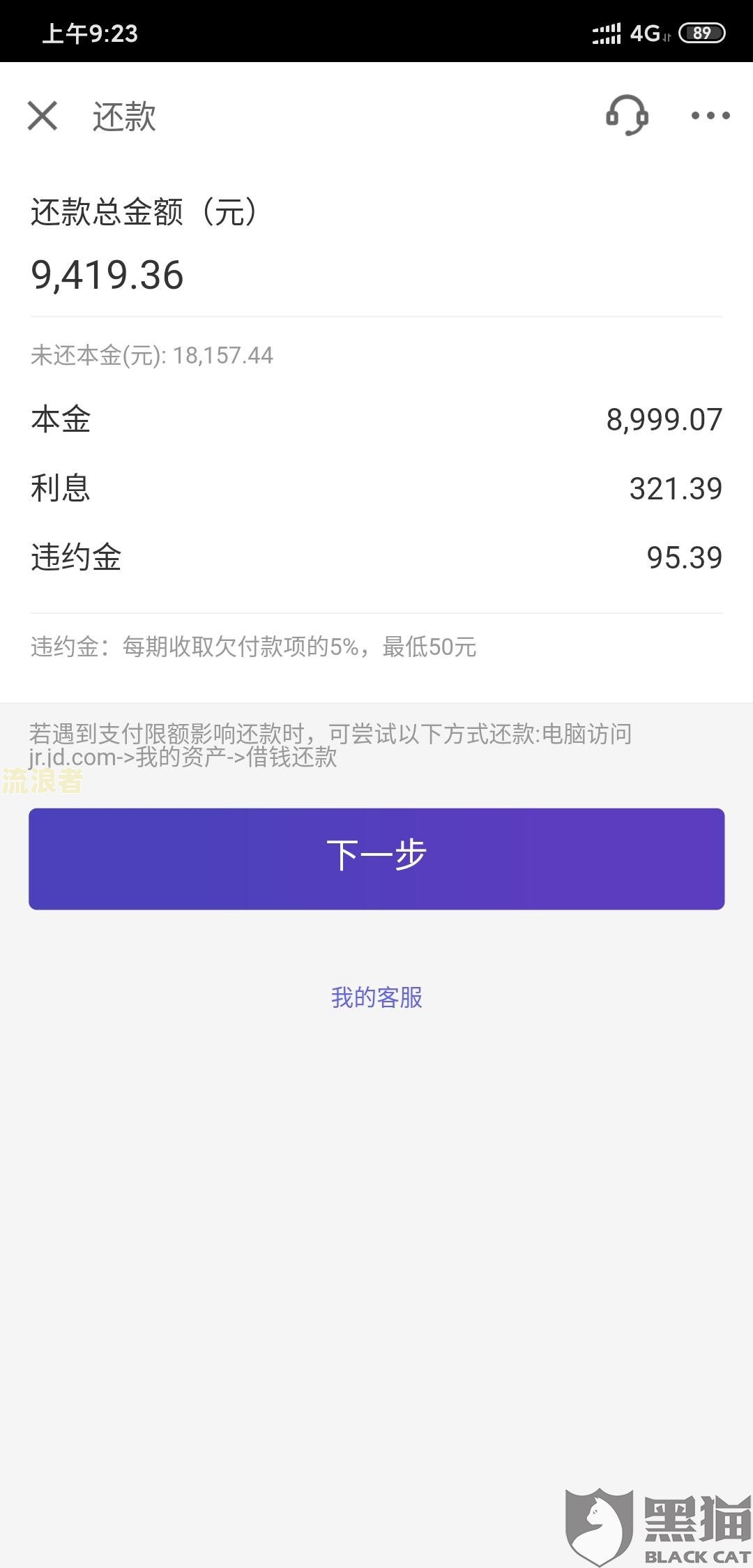 中邮消费金融逾期2天上征信聚投诉：影响及解决方法