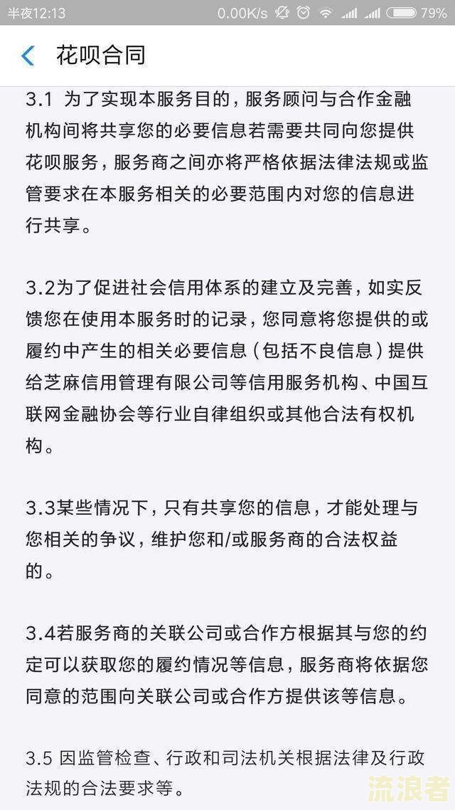 分期乐逾期三天会否上征信？影响信用吗？及时还款是否能避免影响？