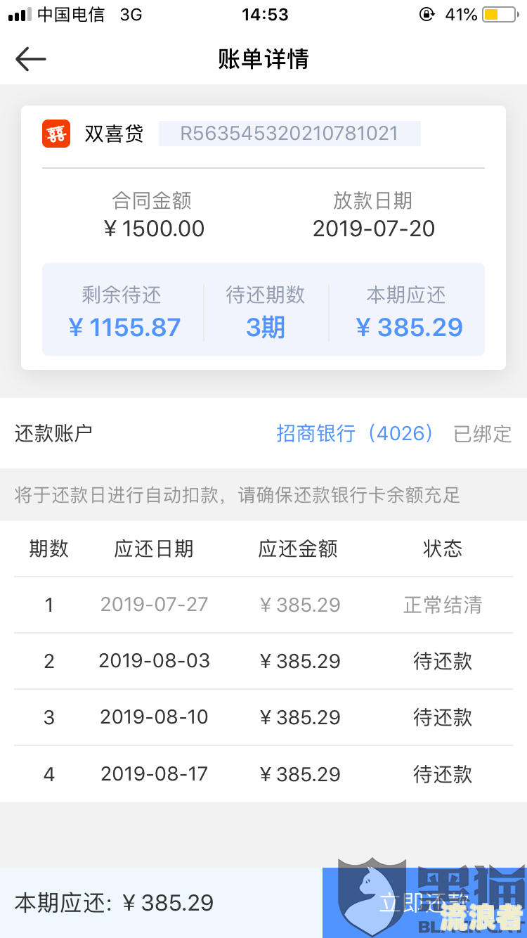 分期乐逾期三天会否上征信？影响信用吗？及时还款是否能避免影响？