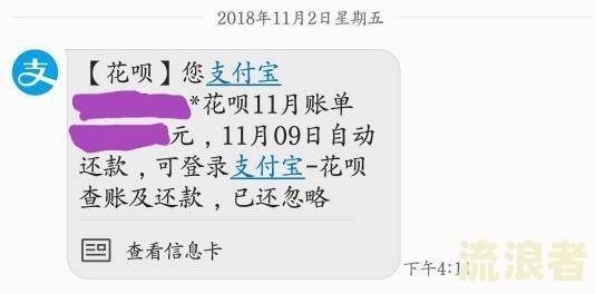 分期乐逾期三天会否上征信？影响信用吗？及时还款是否能避免影响？