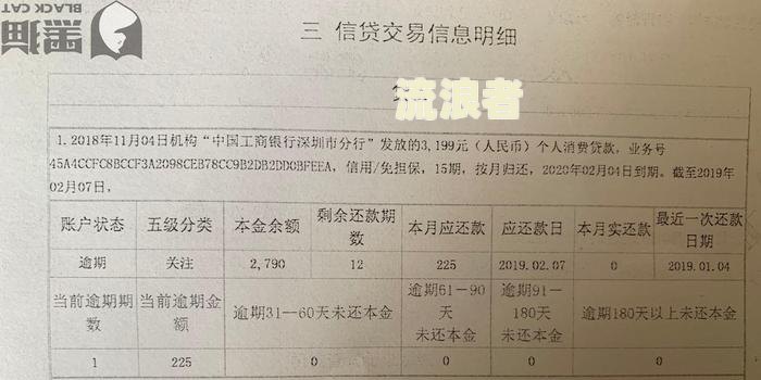 分期乐逾期三天还款会怎么样？影响征信、能否继续使用及解决方法解析