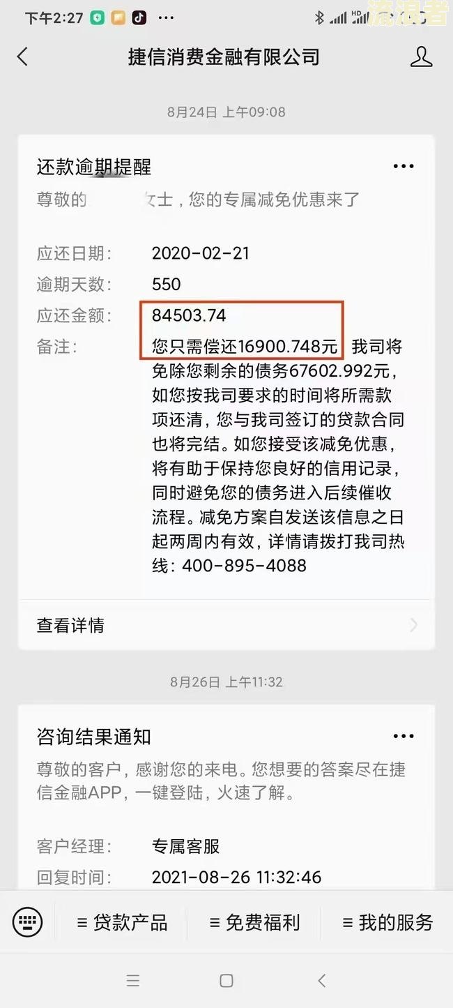 逾期网贷五折是真是假？收费标准及最大限额解析