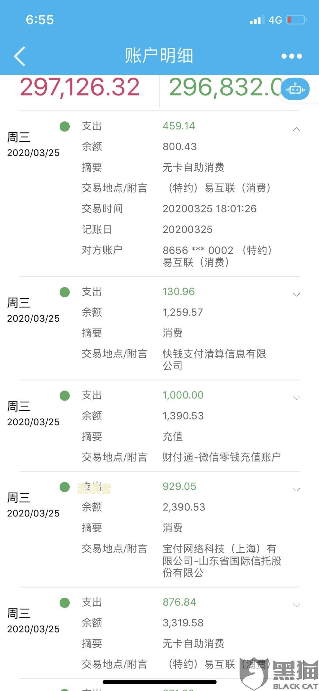 逾期网贷五折是真是假？收费标准及最大限额解析