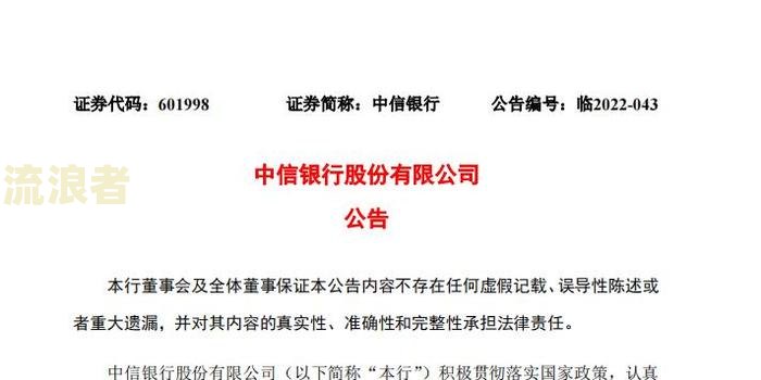 中信银行逾期后，面谈可能涉及哪些问题？该如何解决？