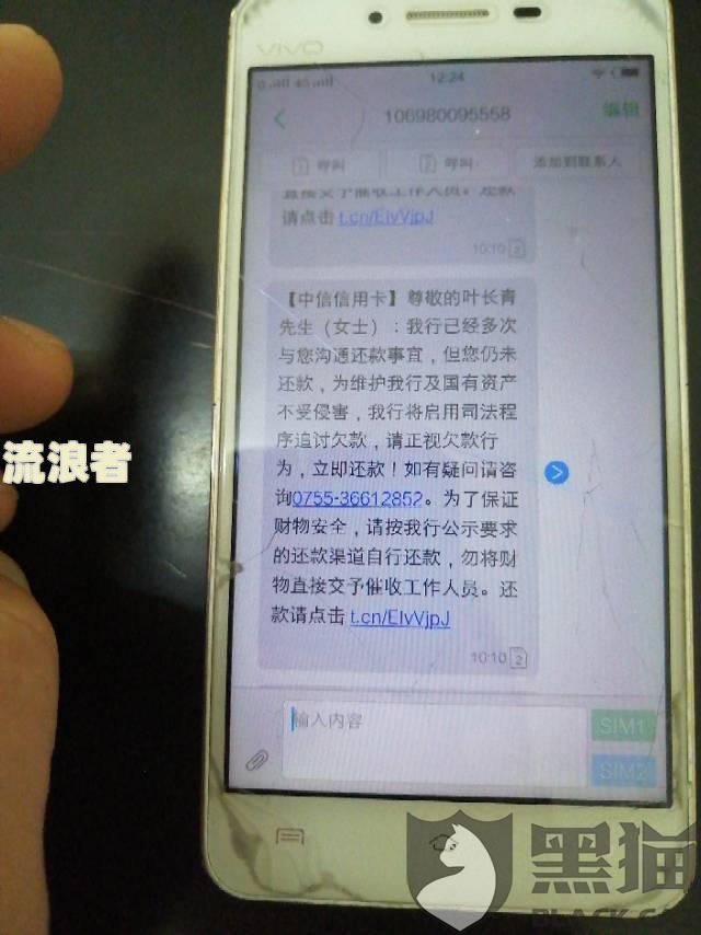 中信银行逾期了：真的会有人上门催收吗？还进去还能刷出来吗？