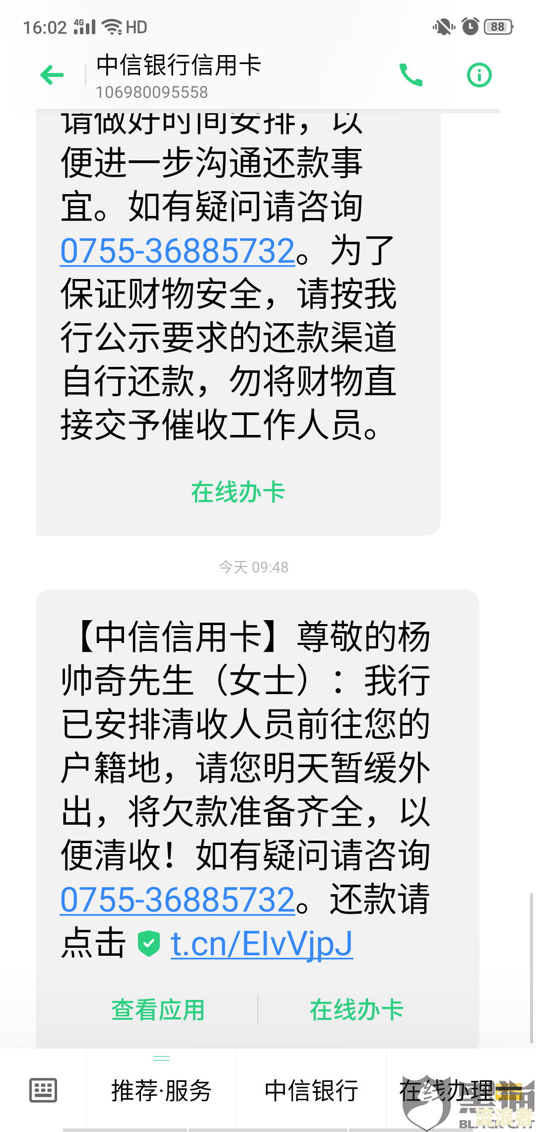 中信银行逾期了：真的会有人上门催收吗？还进去还能刷出来吗？