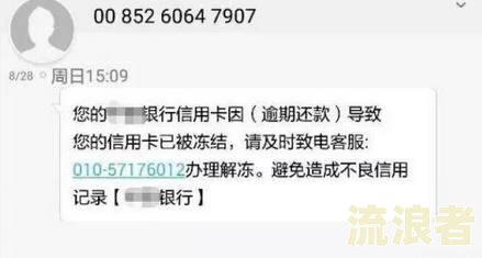 中信银行逾期了：真的会有人上门催收吗？还进去还能刷出来吗？