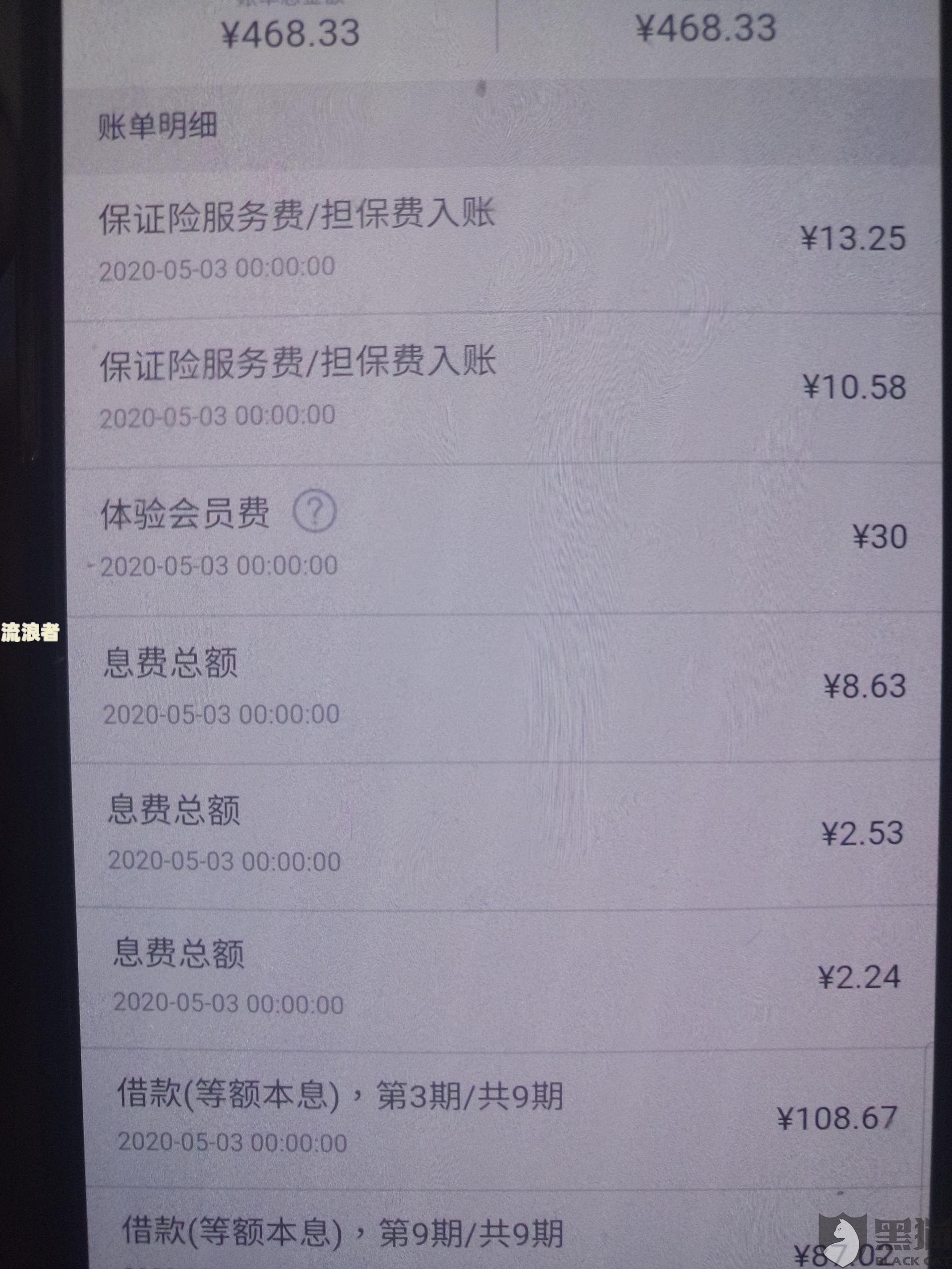 安逸花罚息过高，能申请减免吗？360天*1.5倍，一个月罚息100多，真实情况如何？