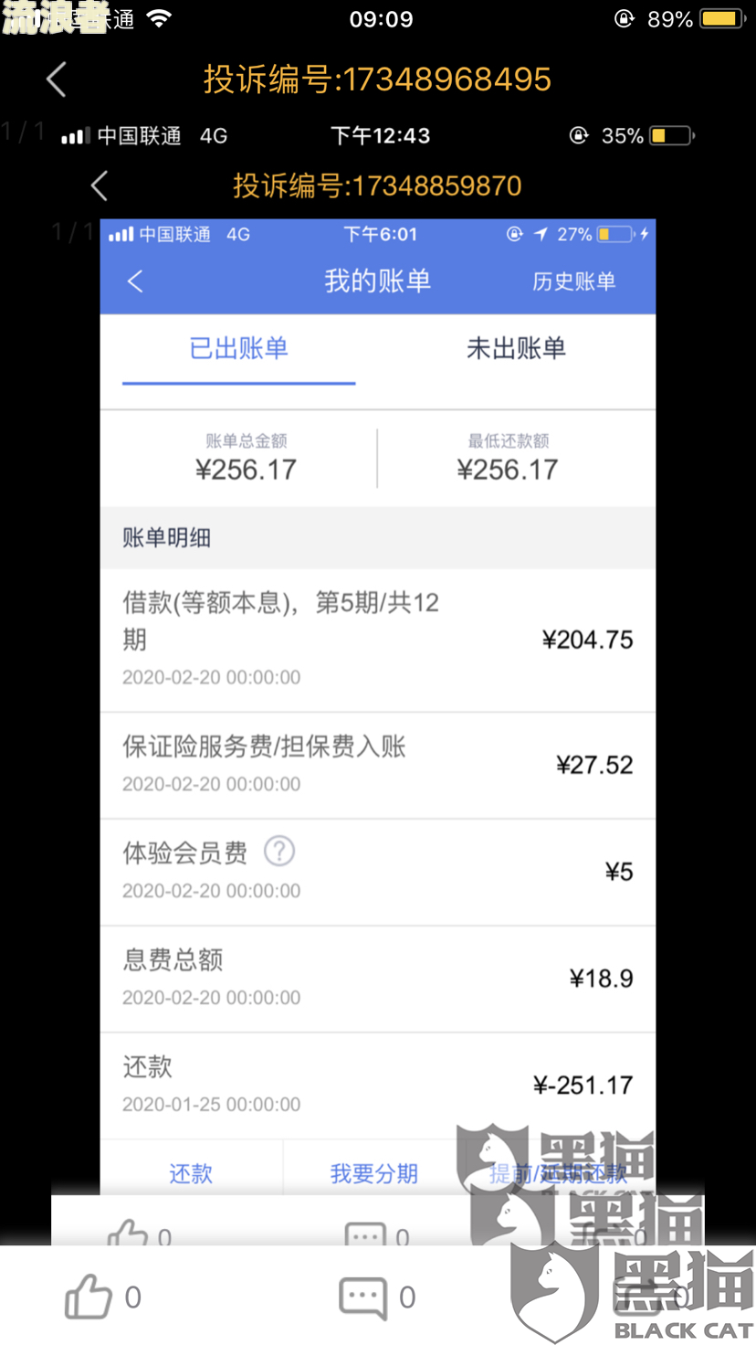 安逸花罚息过高，能申请减免吗？360天*1.5倍，一个月罚息100多，真实情况如何？