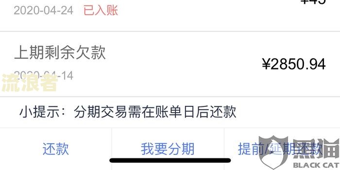安逸花逾期利息计算方法及罚息、费用解析