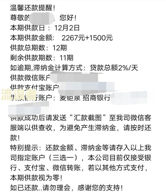 安逸花逾期利息计算方法及罚息、费用解析