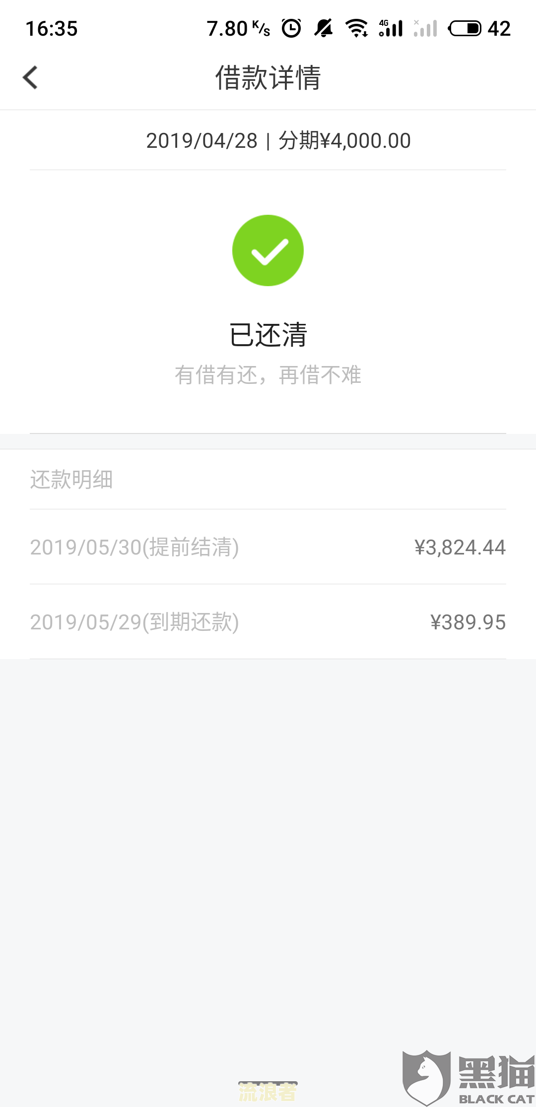 支付宝逾期结清后，征信多久能恢复正常？