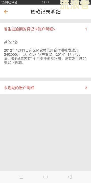 支付宝逾期结清后，征信多久更新？