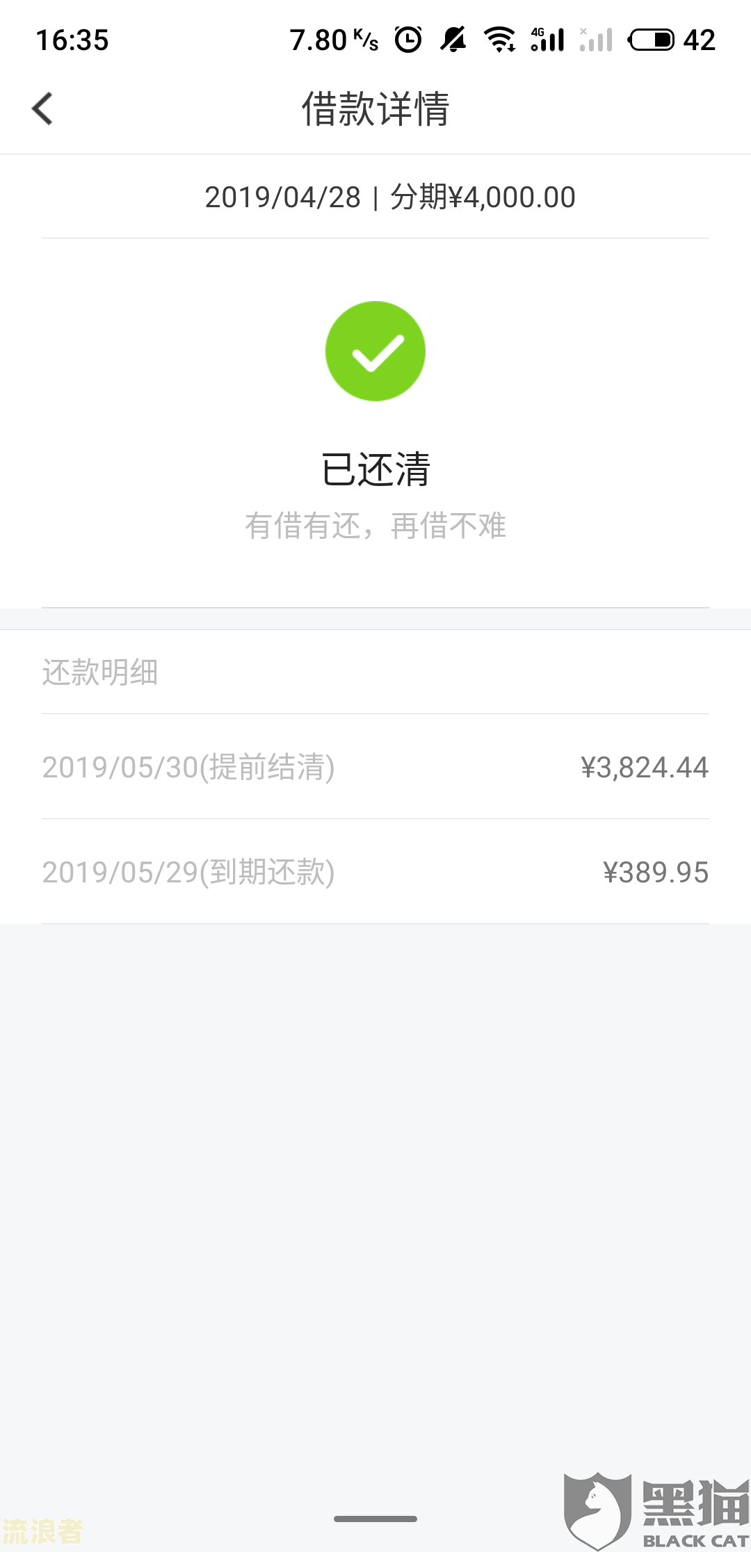 支付宝逾期结清后，征信多久更新？
