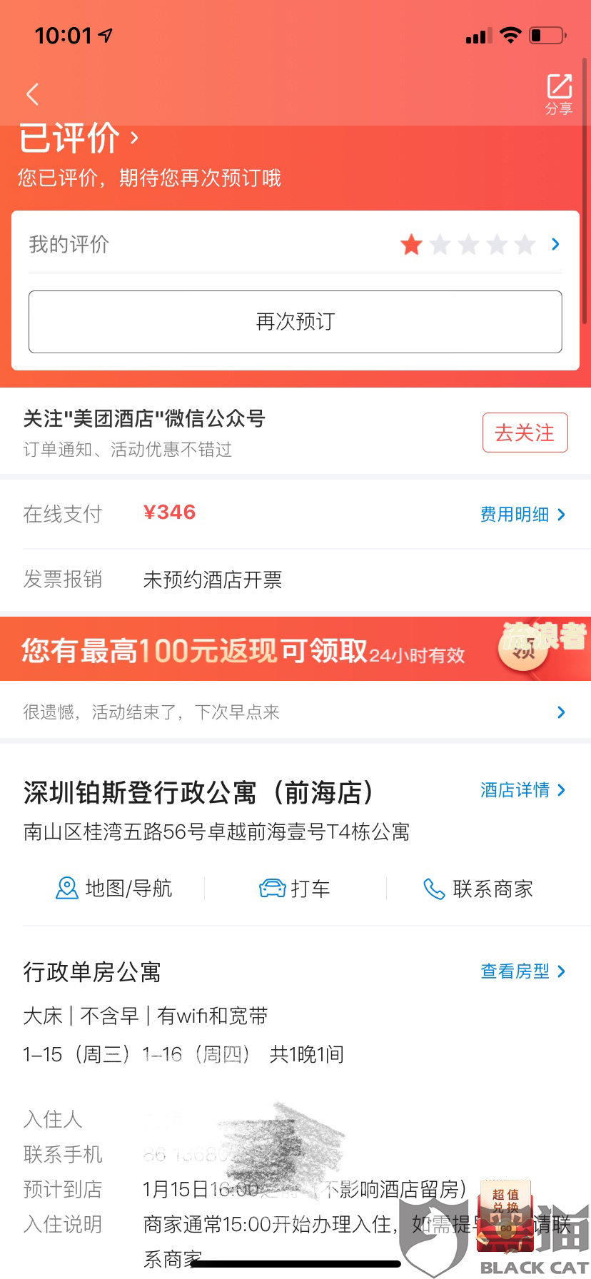 网贷逾期如何在美团外卖购买商品及配送服务？
