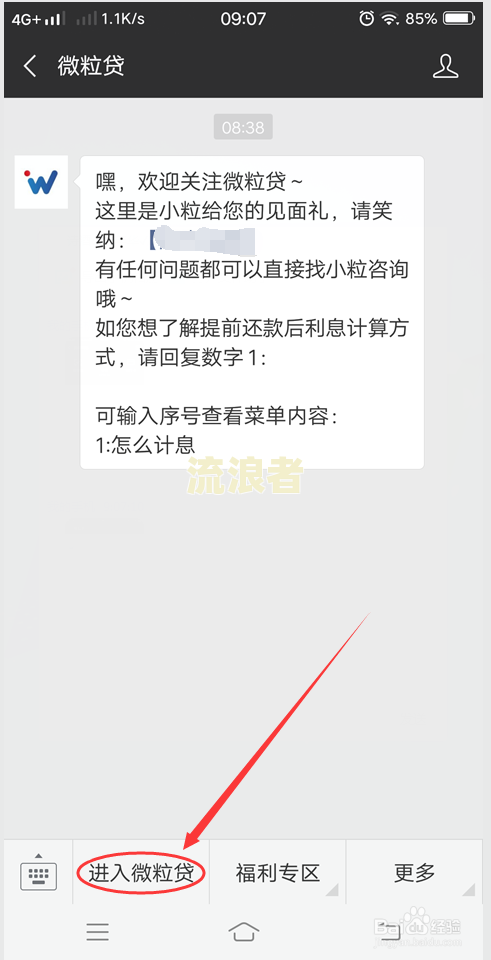 微粒贷逾期了银行自动扣款无法还款？全解在此！