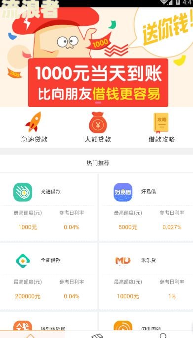 微粒贷逾期了银行自动扣款无法还款？全解在此！
